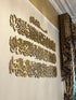 3D Mirror Finish Ayatul Kursi Islamic Calligraphy Wall Art, Ayatul Kursi in 3 lines Wall Decor, Modern Islamic Gifts, Wooden Islamic Art, with Bismillah