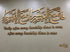 Fa Inna Ma'al Usri Yusra Islamic Calligraphy Wall Art, With hardship comes ease, Unique Islamic Home Decor, New Home Gift, Islamic Gifts