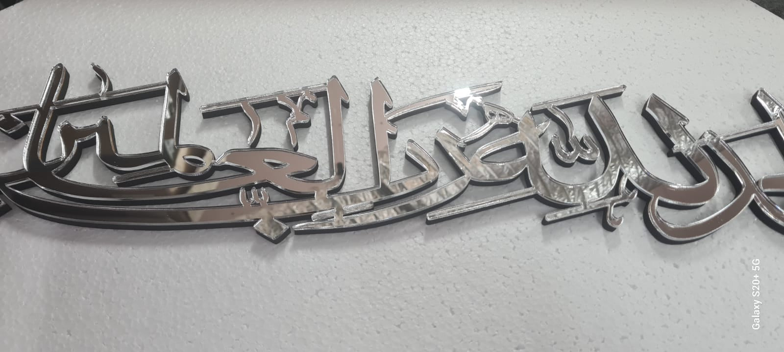 Alhamdu Lillahi Rabbil 'alamin (All praise is due to Allah, Lord of the Worlds)