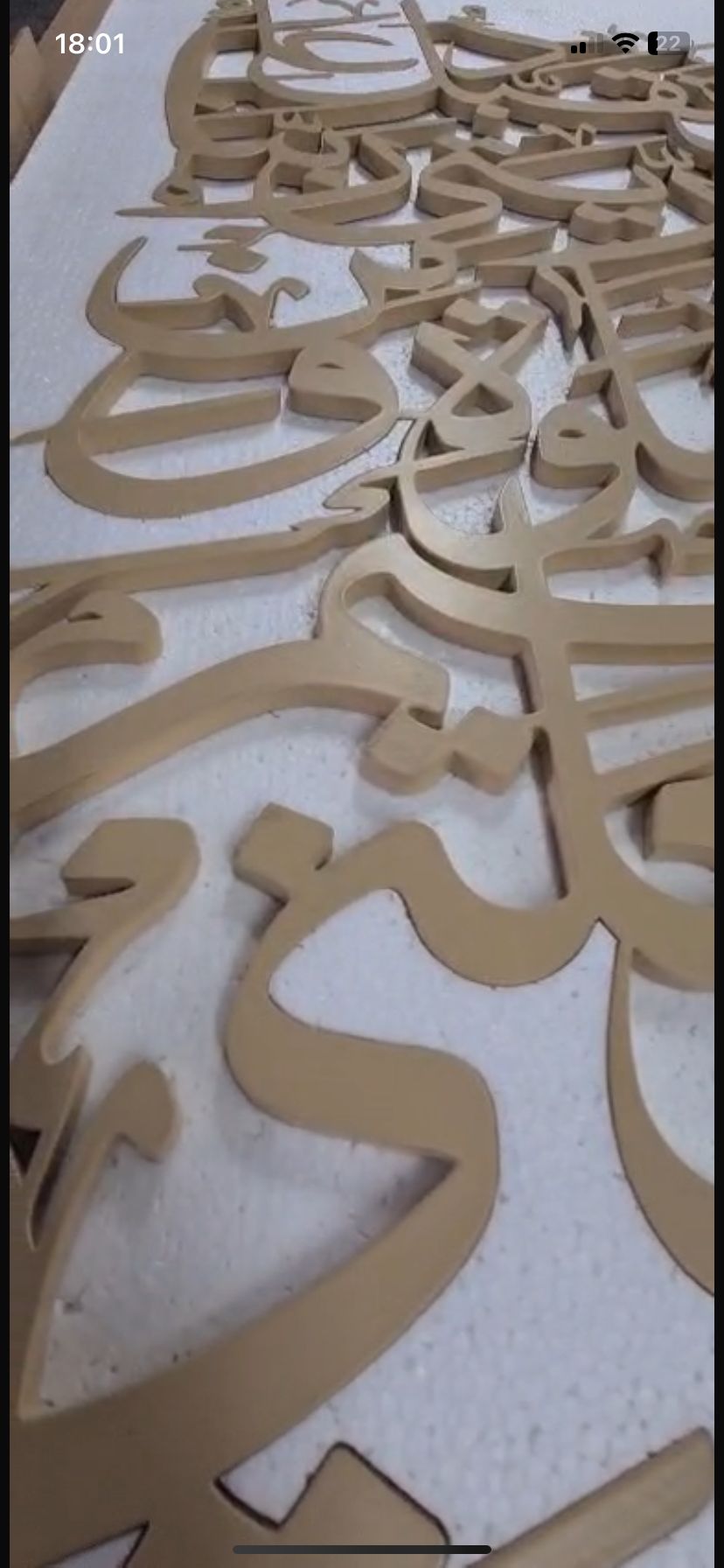 3D Wooden Islamic Wall Art, Rabbi Jalni Muqimas Salati Dua
