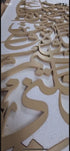 3D Wooden Islamic Wall Art, Rabbi Jalni Muqimas Salati Dua