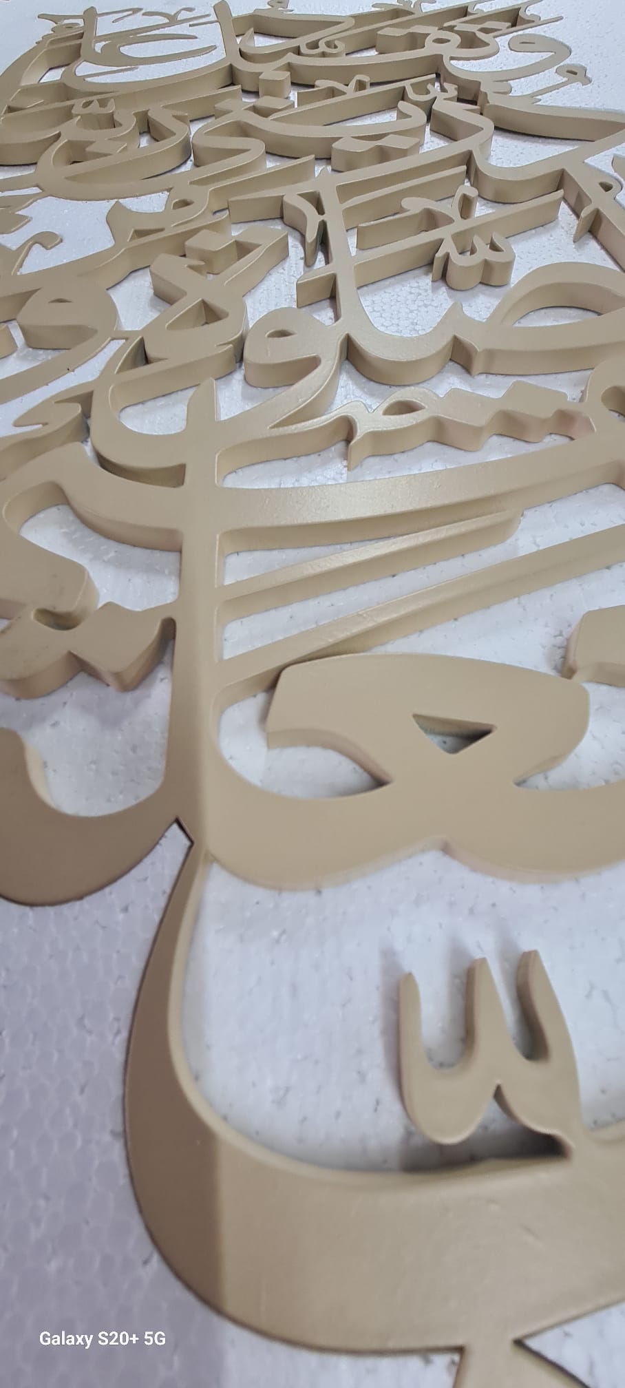 3D Wooden Islamic Wall Art, Rabbi Jalni Muqimas Salati Dua