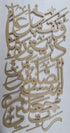 3D Wooden Islamic Wall Art, Rabbi Jalni Muqimas Salati Dua