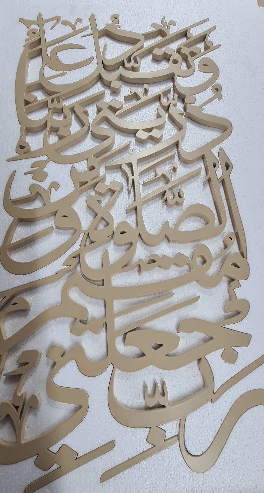 3D Wooden Islamic Wall Art, Rabbi Jalni Muqimas Salati Dua