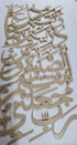 3D Wooden Islamic Wall Art, Rabbi Jalni Muqimas Salati Dua