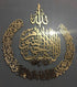 Islamic Calligraphy Wall Art, Custom Islamic Home Decor