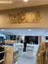 MashaAllah La Quwwata illa Billah Wall Art