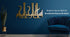 Islamic Calligraphy Wall Art, Custom Islamic Home Decor