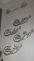 Set of 4 Qul Arabic Calligraphy Wall Art