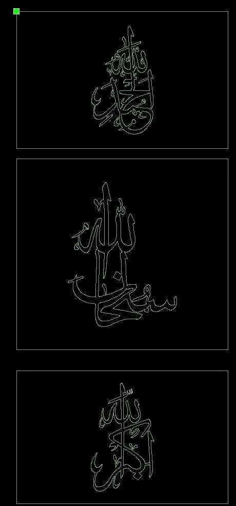 Ayatul Kursi - straight line, Ayatul Kursi send-round, Surah Rehman