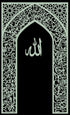 Ayatul Kursi Arch Islamic Wall Art Arch | MDF Wood Calligraphy | Modern Islamic Home Decor