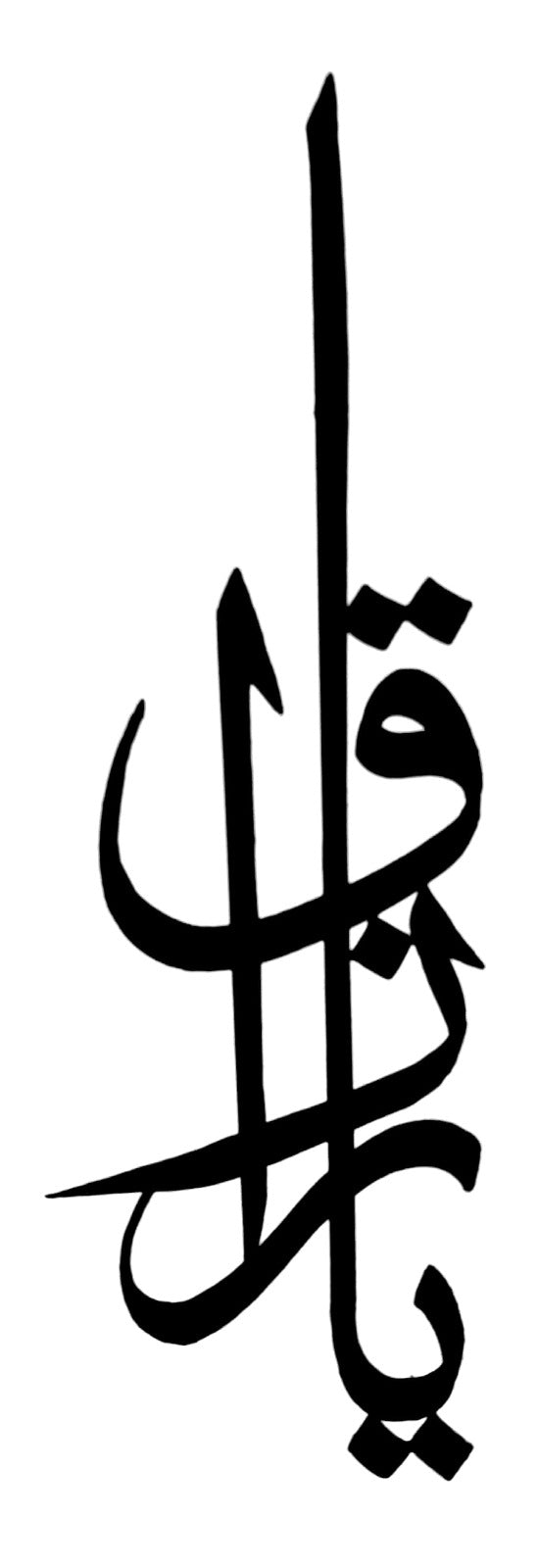 Names of Allah SWT - Four