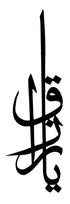 Names of Allah SWT - Four