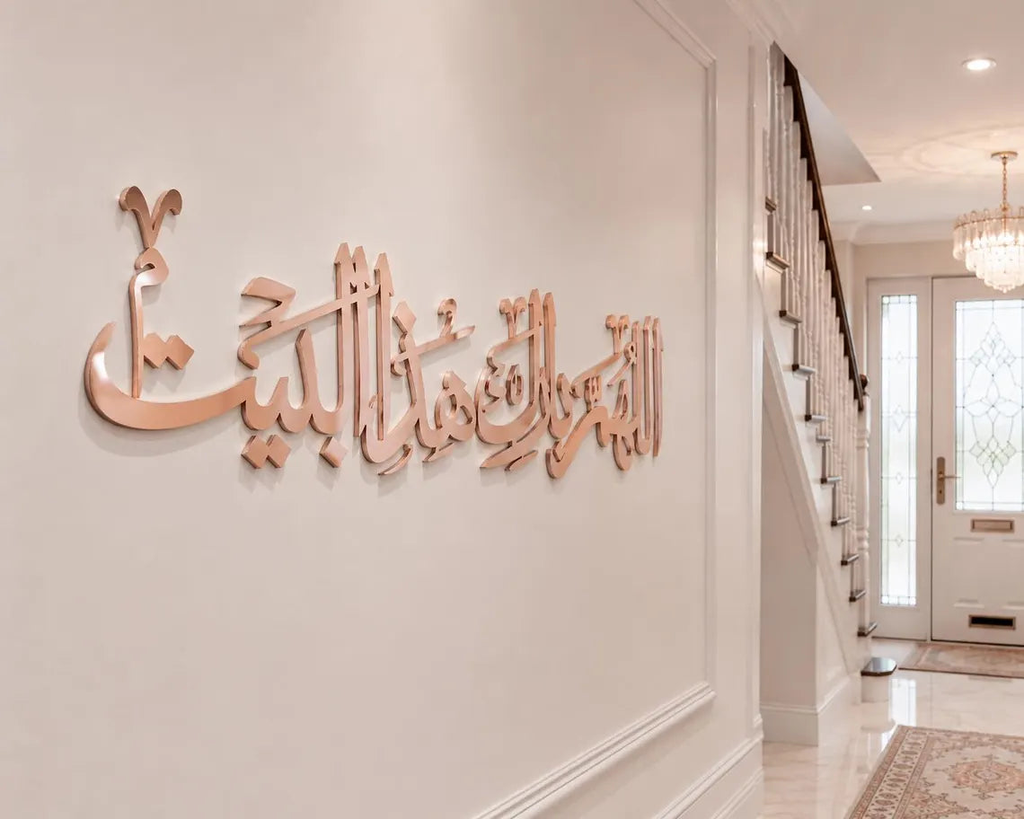 3D Islamic Calligraphy Wall Art, Allahumma Barik Hazal Bait, Eid & Ramadan Decor