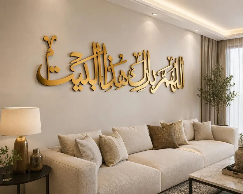 3D Islamic Calligraphy Wall Art, Allahumma Barik Hazal Bait, Eid & Ramadan Decor