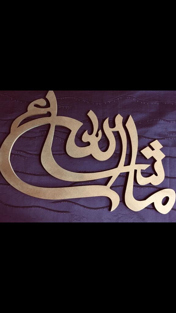 MashaAllah Wooden Islamic Wall Art, MashaAllah Home Decor,MashAllah Wall Decor,Muslim Home Decor,Modern Islamic Art,Islamic Calligraphy