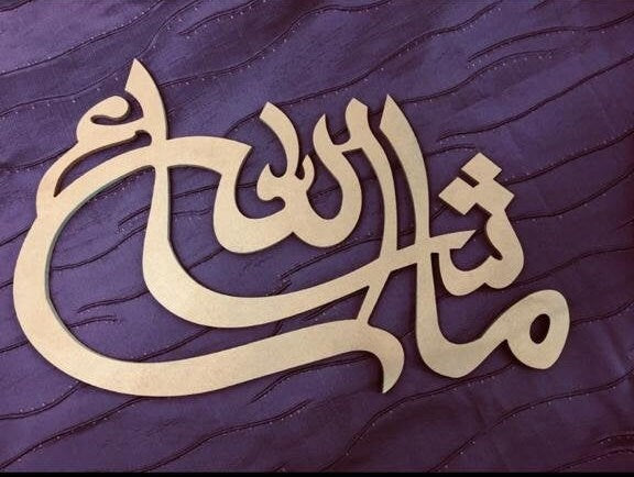 MashaAllah Wooden Islamic Wall Art, MashaAllah Home Decor,MashAllah Wall Decor,Muslim Home Decor,Modern Islamic Art,Islamic Calligraphy