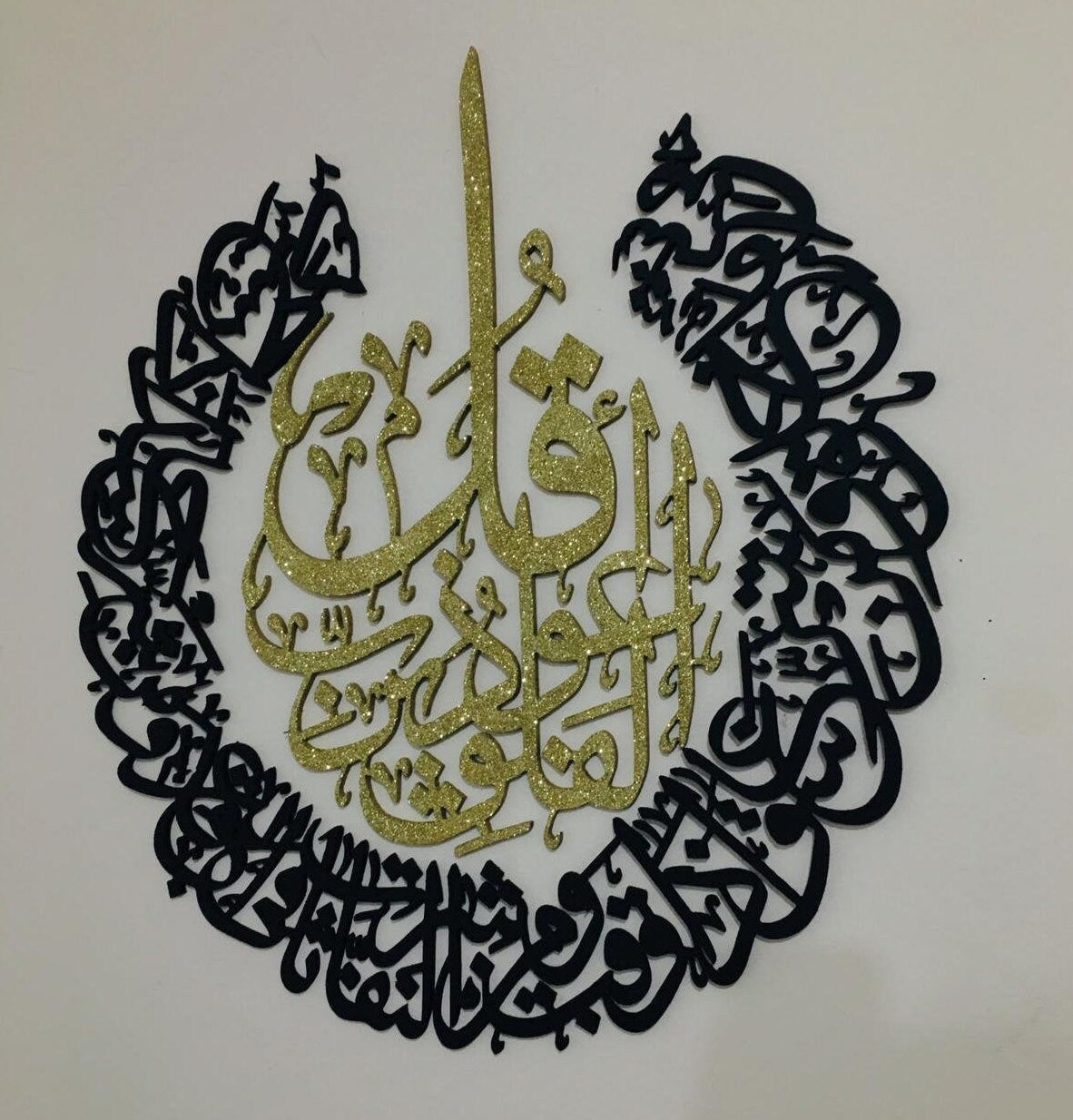 Wooden Qul Wall Art. Surah Falaq Islamic Wall Art. Qul home decor.Islamic Wall Decor.Modern Muslim Art.Muslim Home Decor.Islamic Calligraphy