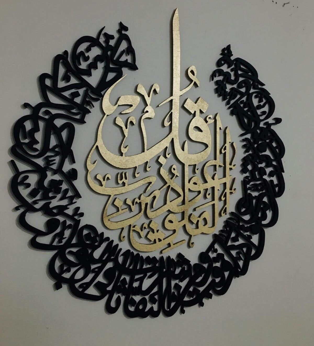 Wooden Qul Wall Art. Surah Falaq Islamic Wall Art. Qul home decor.Islamic Wall Decor.Modern Muslim Art.Muslim Home Decor.Islamic Calligraphy