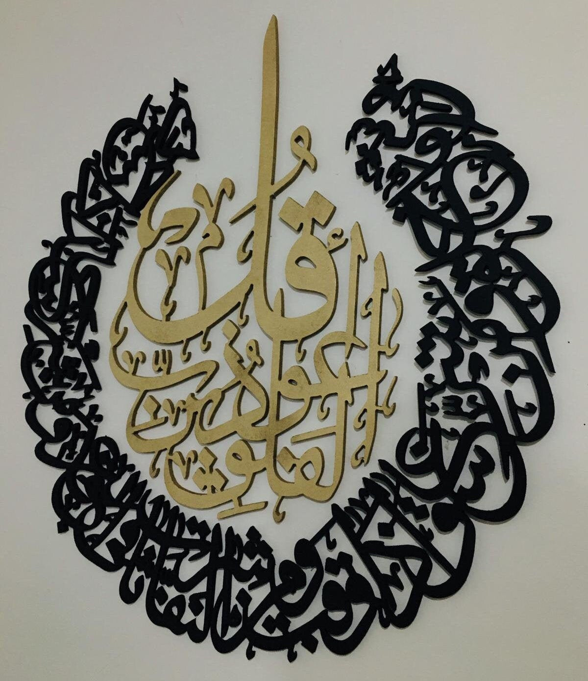 Wooden Qul Wall Art. Surah Falaq Islamic Wall Art. Qul home decor.Islamic Wall Decor.Modern Muslim Art.Muslim Home Decor.Islamic Calligraphy