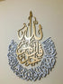 Surah Al-Ikhlas wooden wall Art. Qul wall decor. Qul hu Allah hu Ahad. Qul home Decor. Qul Islamic Calligraphy. Qul Arabic Decor.