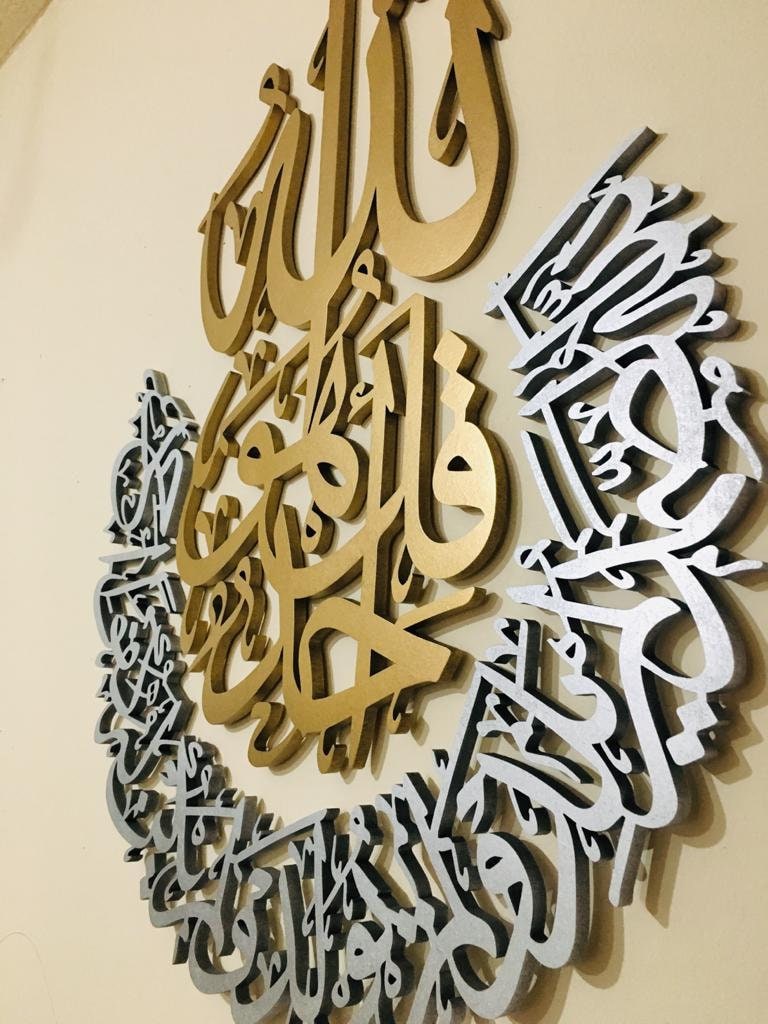 Surah Al-Ikhlas wooden wall Art. Qul wall decor. Qul hu Allah hu Ahad. Qul home Decor. Qul Islamic Calligraphy. Qul Arabic Decor.