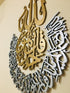 Surah Al-Ikhlas wooden wall Art. Qul wall decor. Qul hu Allah hu Ahad. Qul home Decor. Qul Islamic Calligraphy. Qul Arabic Decor.