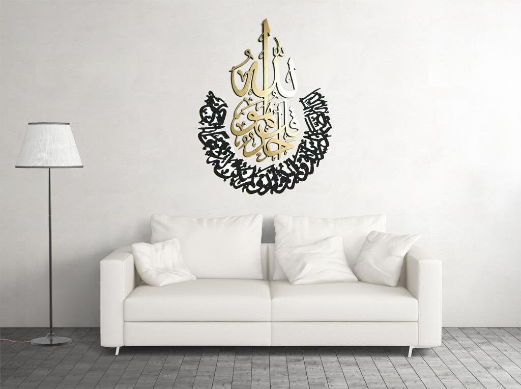 Surah Ikhlas Wooden Wall Art. Qul Wall decor. Qul Islamic Calligraphy. Qul Wall Art.Arabic Wall Decor.Muslim Home Decor.4 Quls.Protection.