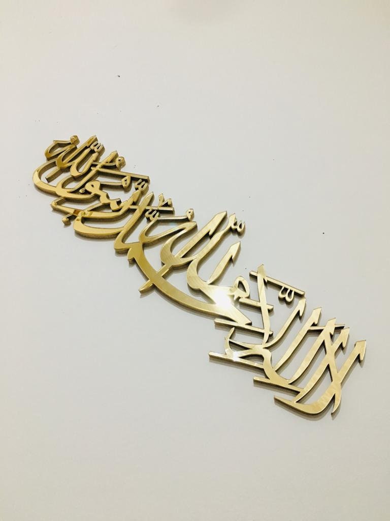 Mirror Finish Kalima Shahada Islamic Wall Art, Mirror Effect Wooden Kalima wall decor, Ramadan Mubarak Gift. Eid Gift. Umrah Gift.