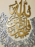 Surah Al-Ikhlas wooden wall Art. Qul wall decor. Qul hu Allah hu Ahad. Qul home Decor. Qul Islamic Calligraphy. Qul Arabic Decor.