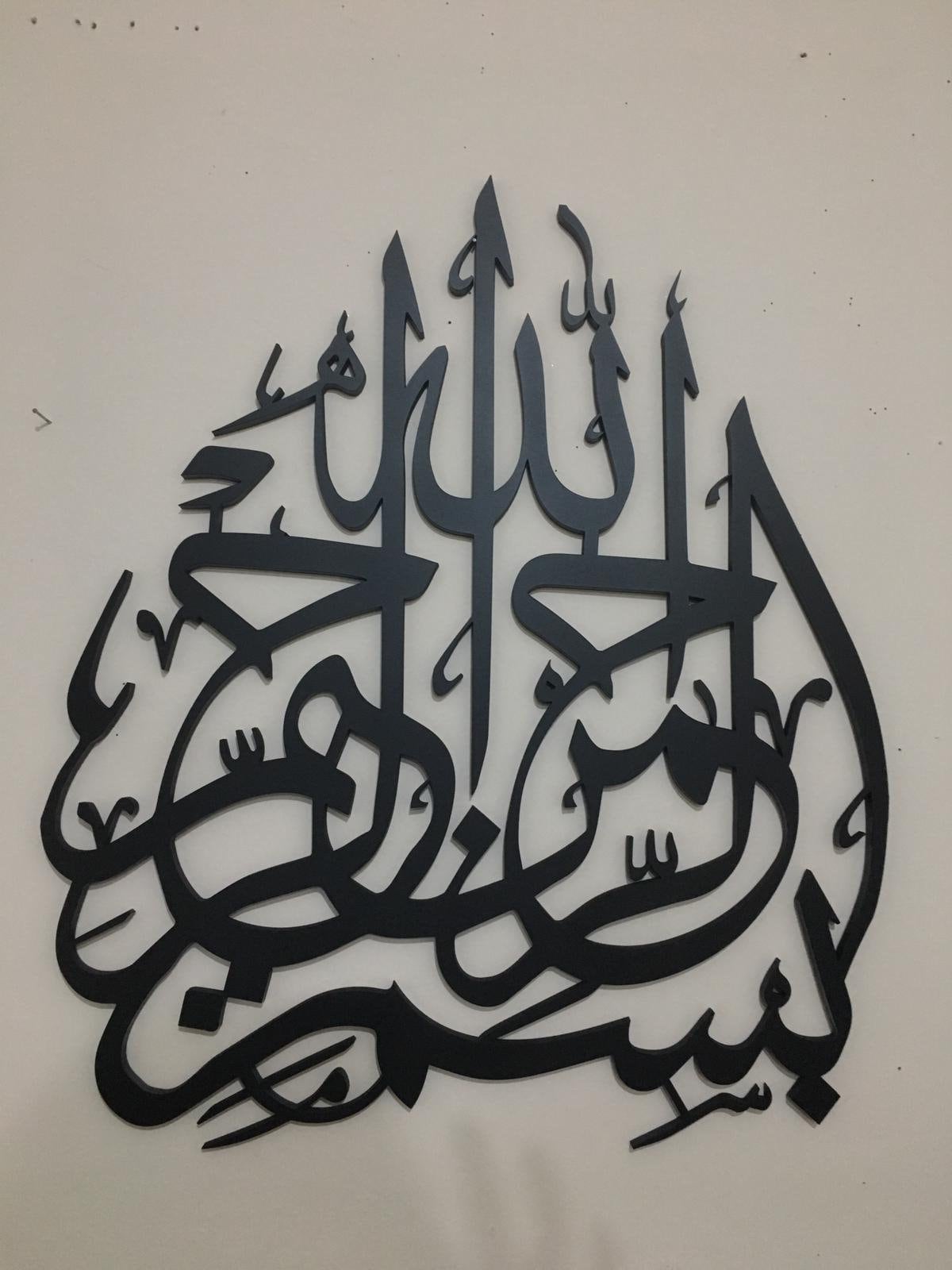 Wooden BISMILLAH Islamic Wall Art, Islamic Wall decor,Arabic Art, Islamic decor, Eid Hajj New home gift, Modern Wall Art,Muslim decor