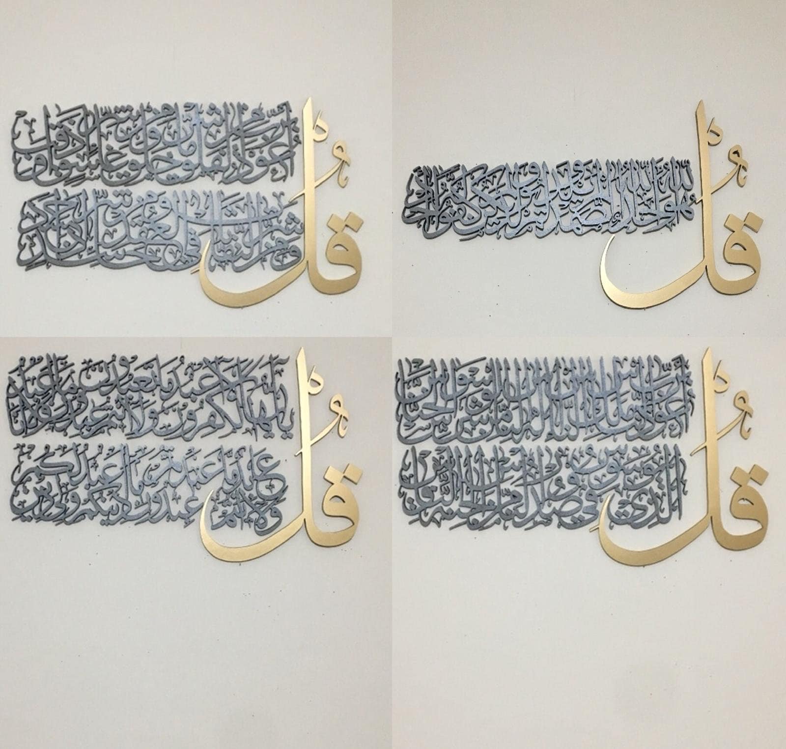 Set of 4 Qul Islamic Wall Art, Surah Al-Ikhlas, Surah Al-Falaq, Surah An-Nas, Surah Al-Kafiroon, Qul Calligraphy, Four Qul Arabic Wall Decor