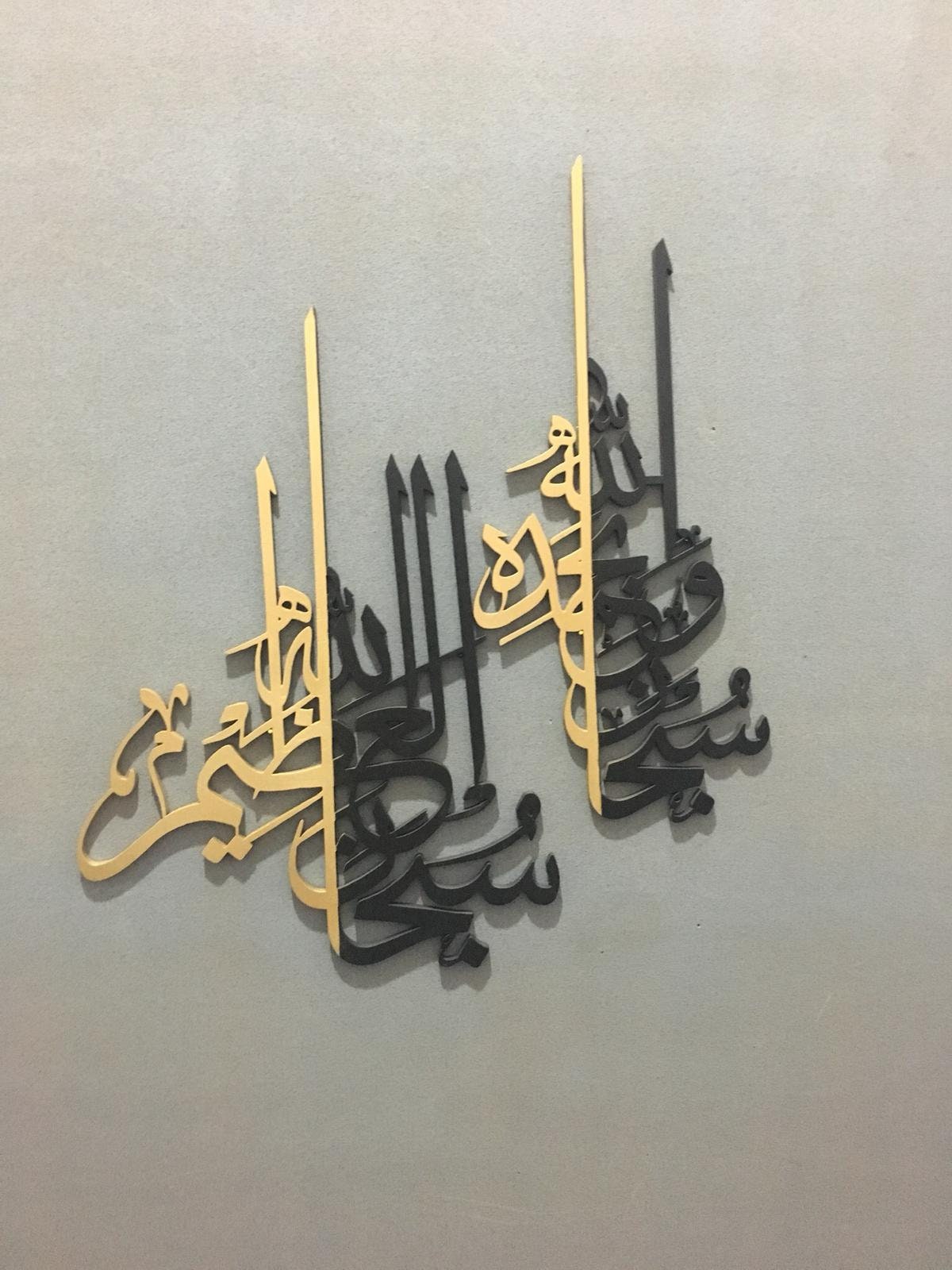 SubhanAllah Wabi hamdihi SubhanAllah Hil Azeem Wooden Islamic Wall Art. Islamic Calligraphy. Arabic wall art.Muslim Home Decor.