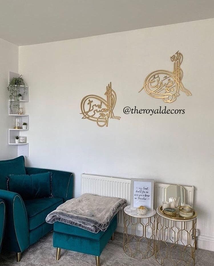 InnAllaha Ma As sabireen Islamic Wall Art, Indeed Allah is with the patient, Islamic Home Decor, Islamic Calligraphy, Islamic Wall Decor