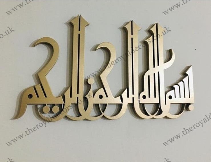 Wooden Bismillah Islamic Wall Art,Islamic wall decor, 3D Islamic home decor, Islamic calligraphy, arabic home decor, Muslim new home gift