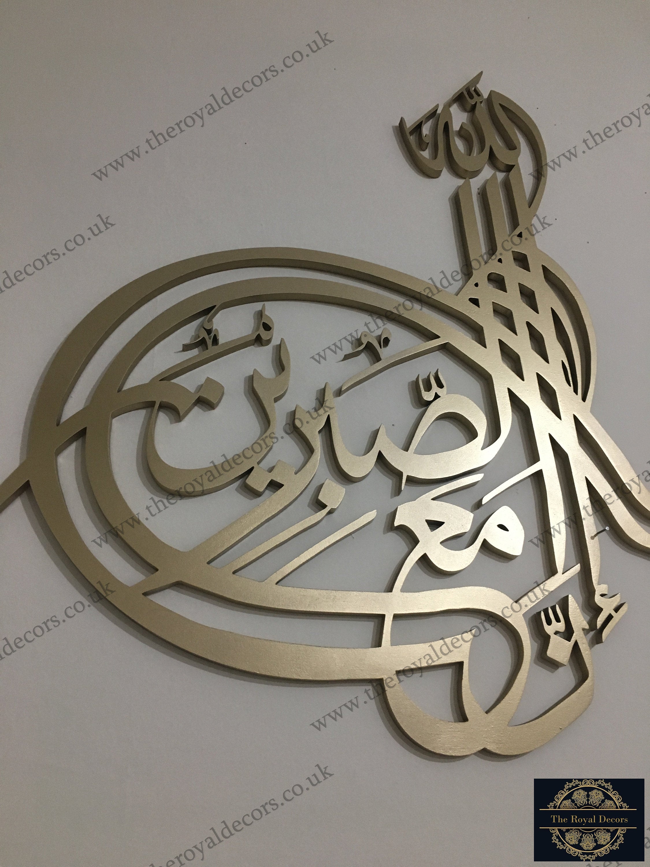 InnAllaha Ma As sabireen Islamic Wall Art, Indeed Allah is with the patient, Islamic Home Decor, Islamic Calligraphy, Islamic Wall Decor