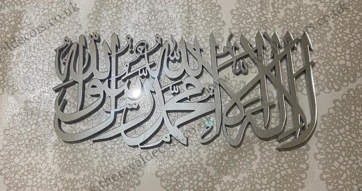 Mirror Finish First Kalima. La ilaha illallah Muhammadur Rasulullah. Kalima Shahada Mirror finish wall art. Kalima wall decor. Eid Gift.