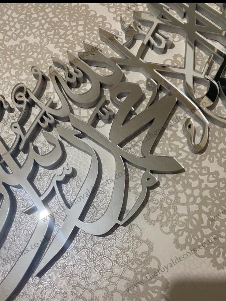 Mirror Finish First Kalima. La ilaha illallah Muhammadur Rasulullah. Kalima Shahada Mirror finish wall art. Kalima wall decor. Eid Gift.