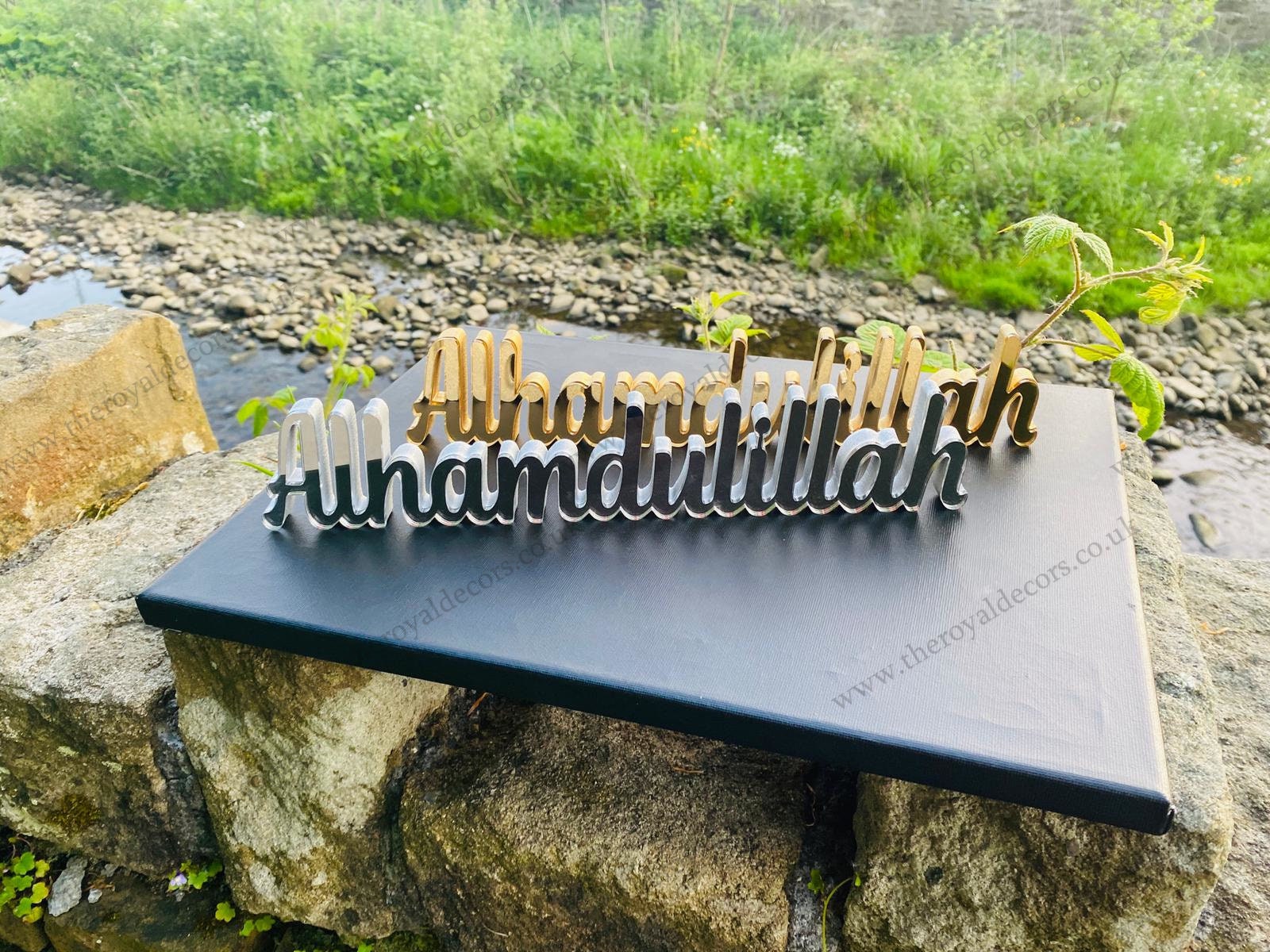 Mirror Finish Alhamdulillah Table Decor. Alhamdulillah Freestanding Plaque. Alhamdulillah Islamic Art. Eid Gift. Muslim Gift. Islamic Gift.