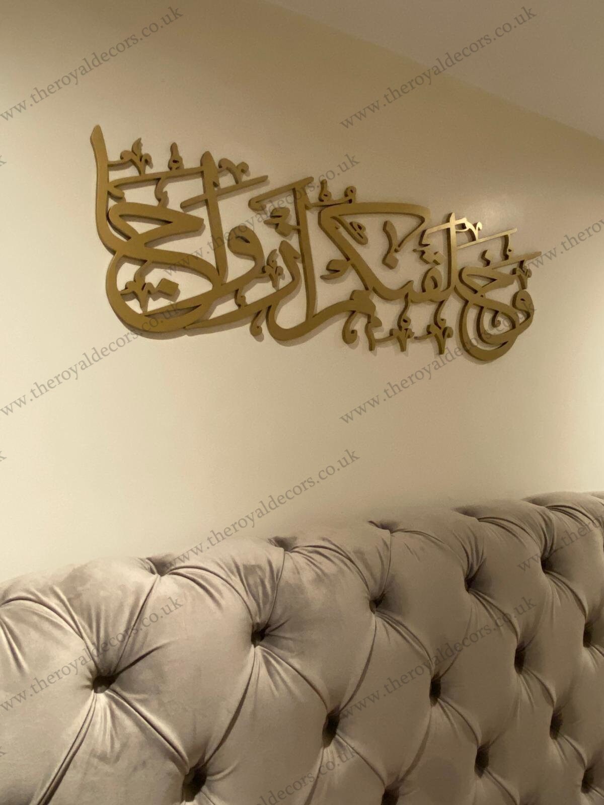 Wakhalaqnakum azwaja Islamic Wall Art, Surah Naba And We Created You in Pairs, Islamic Wedding Anniversary Gift, Muslim Couple Gift