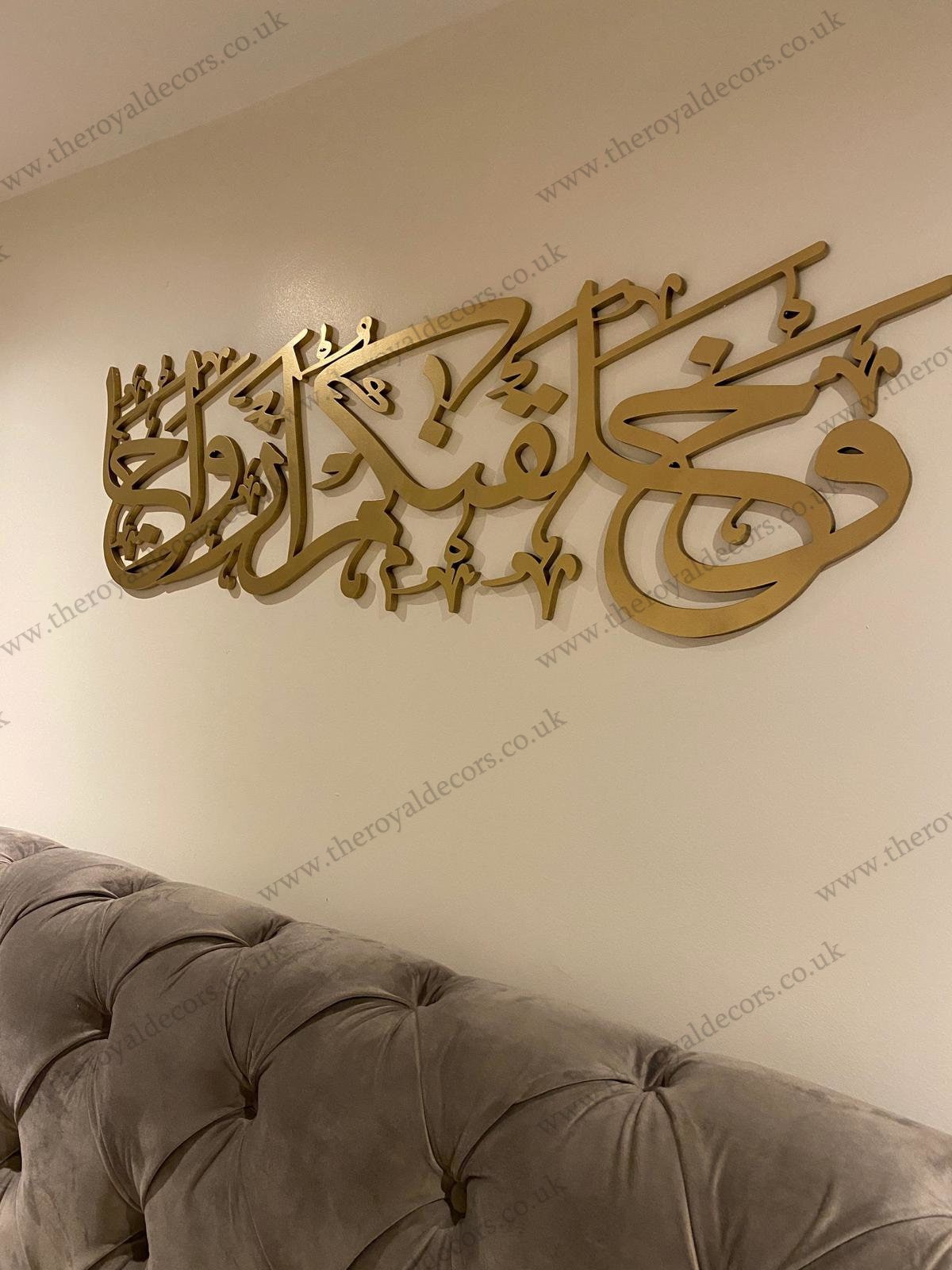 Wakhalaqnakum azwaja Islamic Wall Art, Surah Naba And We Created You in Pairs, Islamic Wedding Anniversary Gift, Muslim Couple Gift