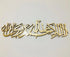 Mirror Finish Kalima Wall Art, Mirror Islamic Wall Art, Mirror Islamic Calligraphy, Kalima Shahada Wall Art, Modern and unique islamic art.