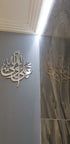 Ali un Waliullah. Mirror Finish Ali un Wali ullah Wall Art. Ali un Wali ullah Islamic Wall Art. Islamic Calligraphy. Islamic Home Decor.