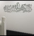 Mirror Finish Kalima Wall Art, Mirror Islamic Wall Art, Mirror Islamic Calligraphy, Kalima Shahada Wall Art, Modern and unique islamic art.