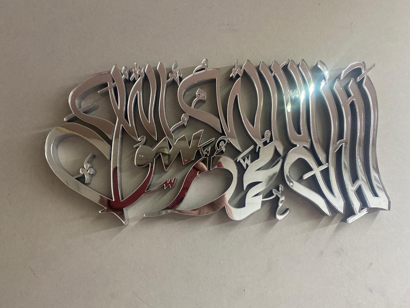 Mirror Kalima Islamic Wall Art, Mirror Islamic Art, Islamic Wall Art, Islamic Home Decor, Islamic Calligraphy, Mirror Finish Kalima Decor