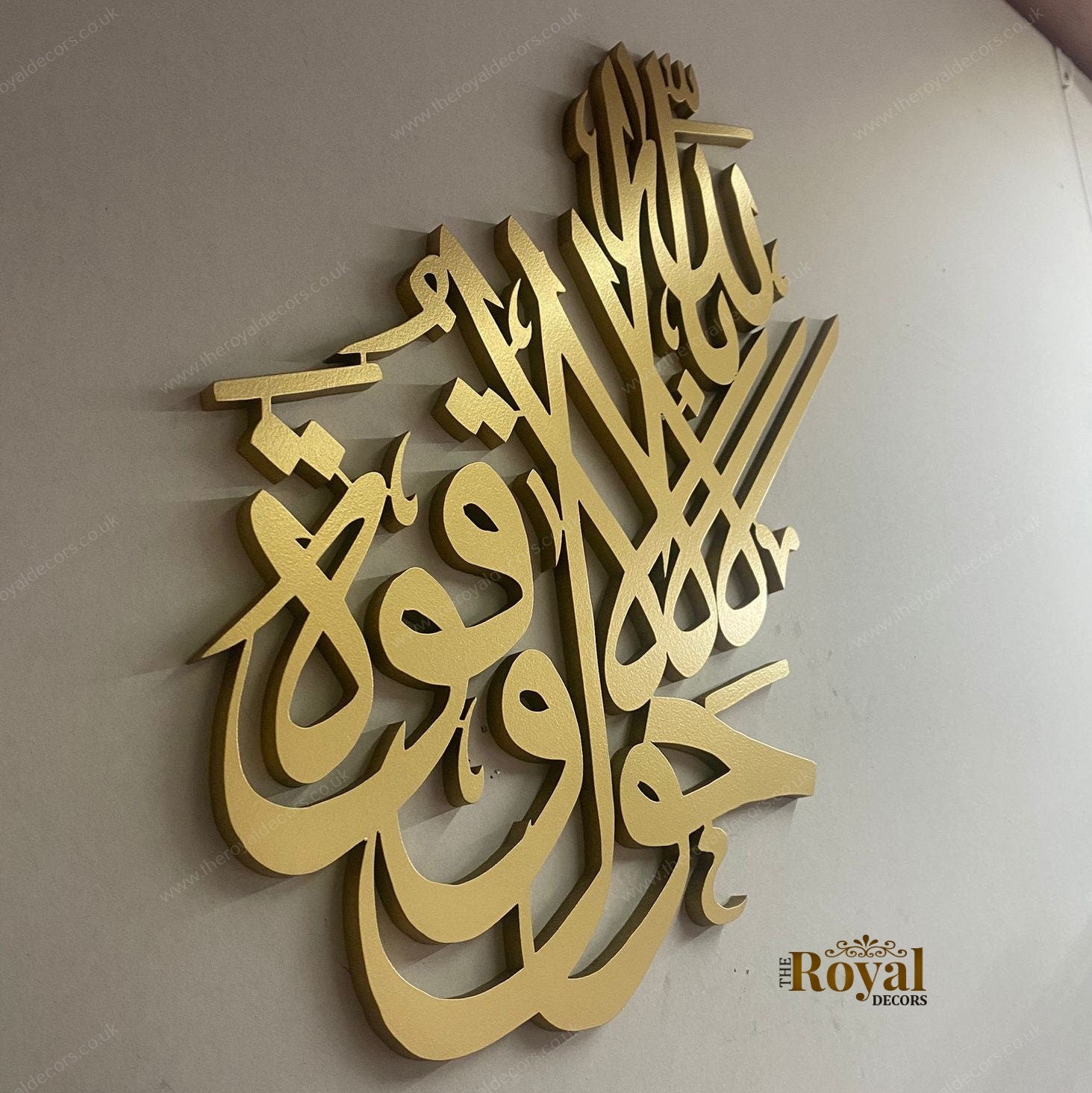 3D La Hawla Wala Quwwata Islamic Wall Art, Islamic Wall Decor, Islamic Calligraphy, Arabic Home Decor, Modern and Unique Islamic Wall Art