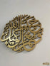 Round 3D Hasbunallahu Wa Ni’mal Wakeel Islamic Wall Art, Islamic Calligraphy, Islamic Wall Decor, Arabic Home Decor, Eid and Ramadan Gift