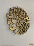 3D Allahu Noor Us Samawat E Wal Ardh Islamic Calligraphy Wall Art, Islamic Wall Decor, Allah is the light of the earth and the heavens decor