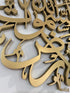 3D Allahu Noor Us Samawat E Wal Ardh Islamic Calligraphy Wall Art, Islamic Wall Decor, Allah is the light of the earth and the heavens decor