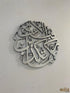 Surah Rahman Ayah Islamic Wall Art, Fabi Ayyi Ala I Rabikuma Tukaziban, Islamic Calligraphy, Islamic Wall Decor, Modern & Unique Islamic Art